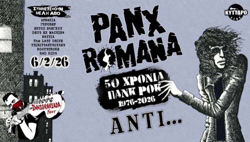 Panx Romana & Αδέλφια / Αντί... ‘’50 χρόνια πανκ ροκ 1976-2026’’