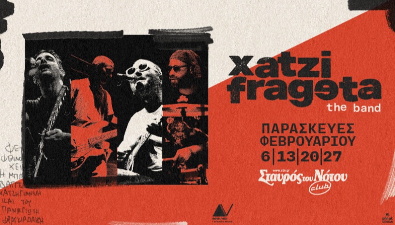 Xatzifrageta -the band- // Αθήνα