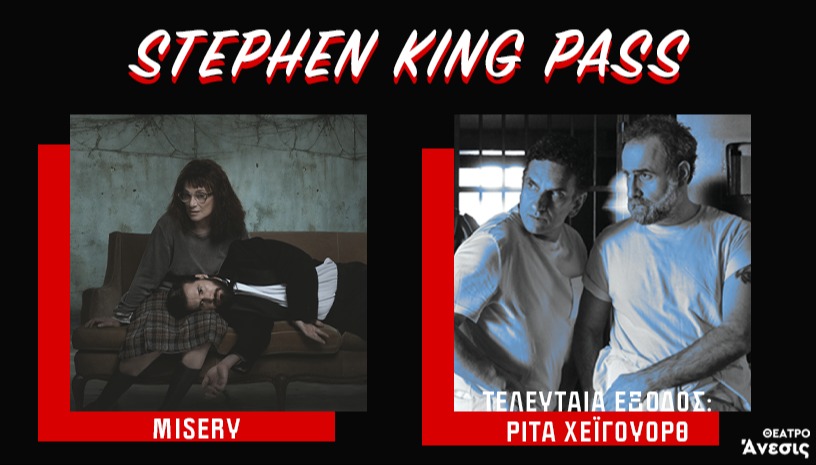 ANESIS STEPHEN KING PASS.