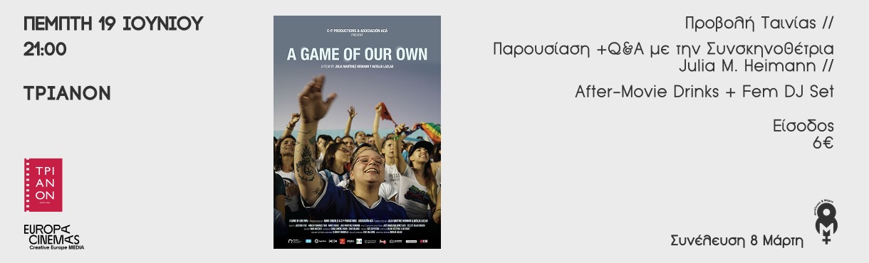 A Game of Our Own - "Συνέλευση 8 Μάρτη" 