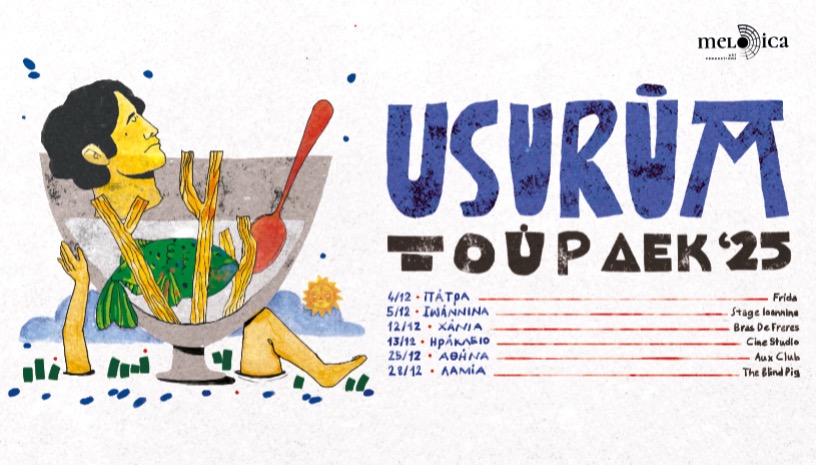 USURUM TOUR ΔΕΚΕΜΒΡΙΟΣ 2025
