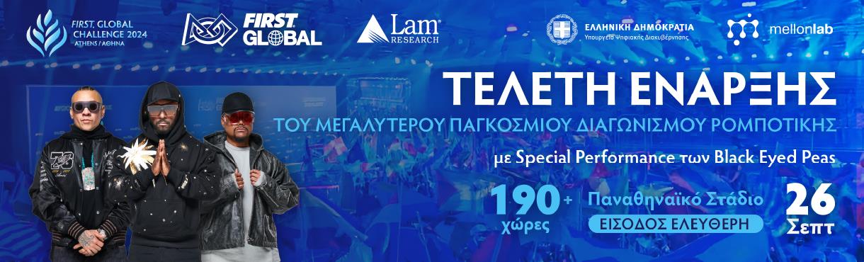 Τελετή Έναρξης FIRST Global Challenge Athens 2024 με Special Performance των Black Eyed Peas