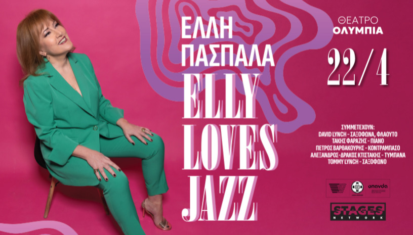  ΕΛΛΗ ΠΑΣΠΑΛΑ “Elly loves jazz”