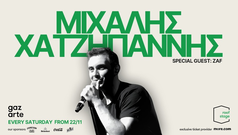 ΜΙΧΑΛΗΣ ΧΑΤΖΗΓΙΑΝΝΗΣ