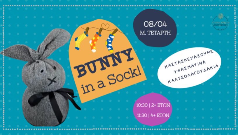 BUNNY IN A SOCK!