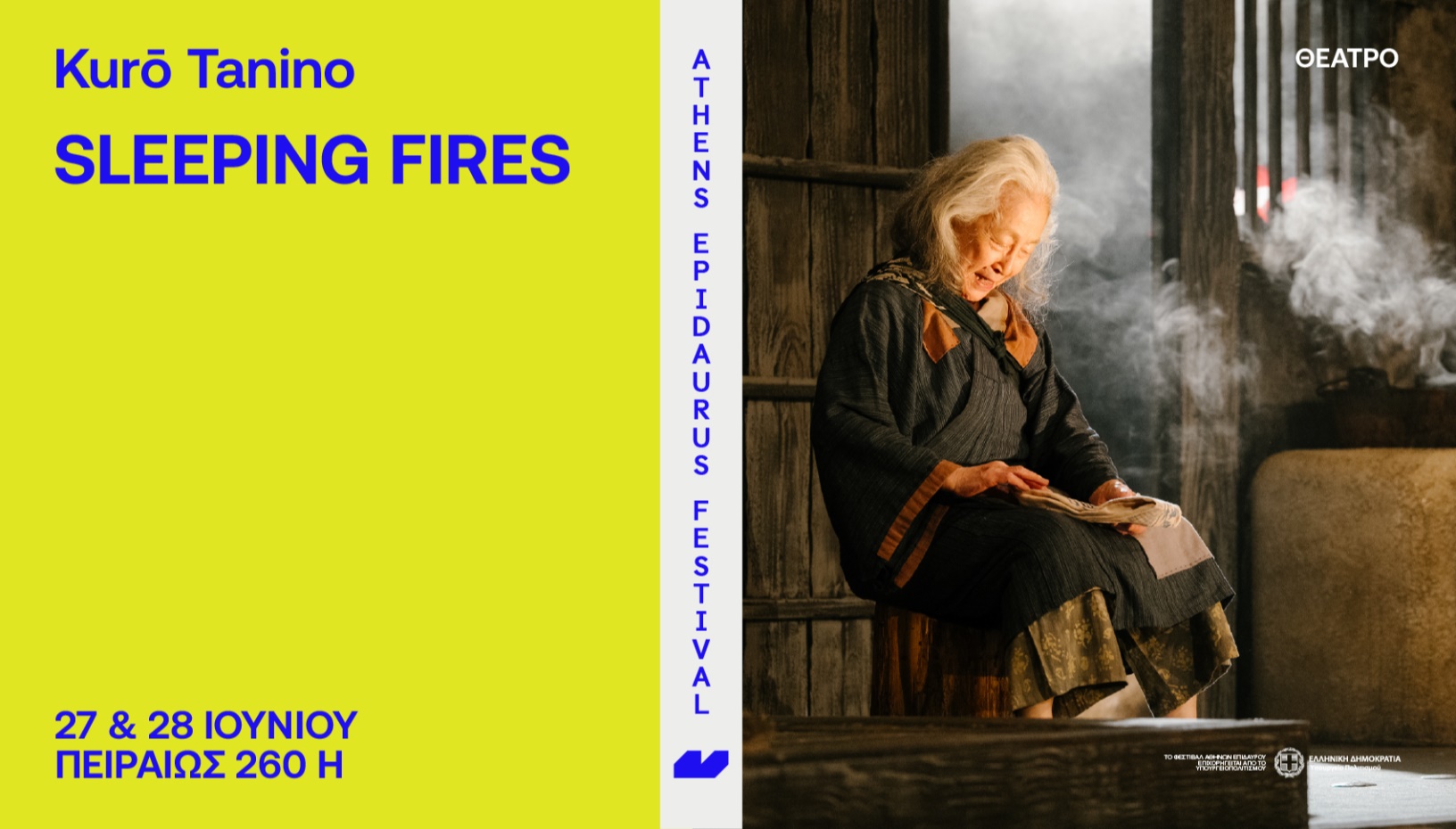 Kurō Tanino Sleeping Fires  