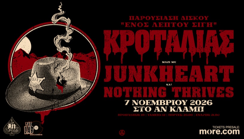 ΚΡΟΤΑΛΙΑΣ "Ενός Λεπτού Σιγή" - Release Live Show + Special guests: JUNKHEART / Nothing Thrives