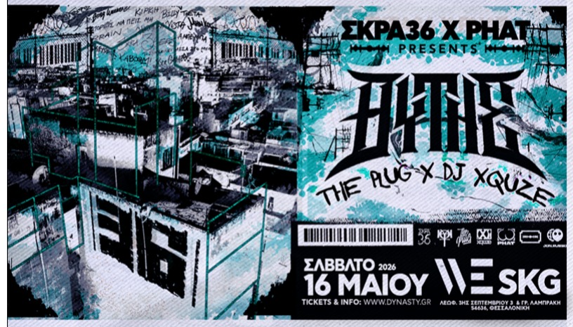 Θύτης live στην Θεσσαλονίκη