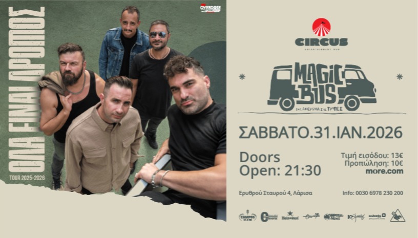 MAGIC BUS@CIRCUS|ΛΑΡΙΣΑ