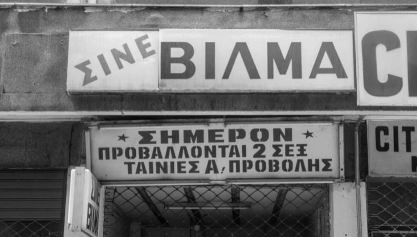 TIDF28 Vilma: The Last Goodbye