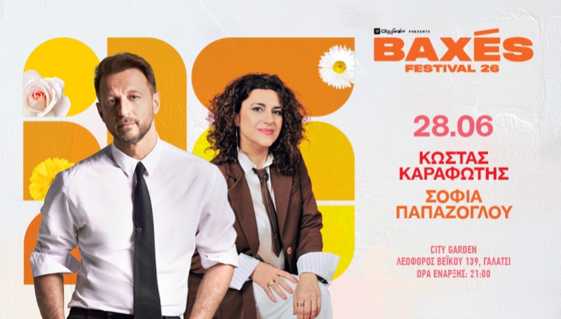 Baxés 2026: Κ.Καραφώτης & Σ.Παπάζογλου