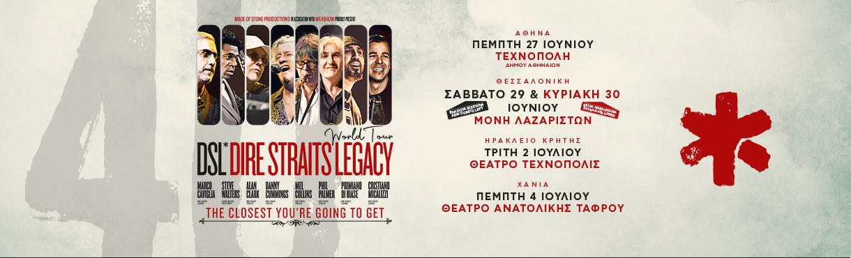 DIRE STRAITS LEGACY live in Greece!