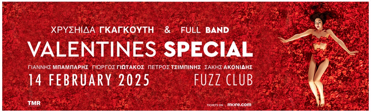 ΧΡΥΣΗΙΔΑ ΓΚΑΓΚΟΥΤΗ FULL BAND VALENTINES SPECIAL