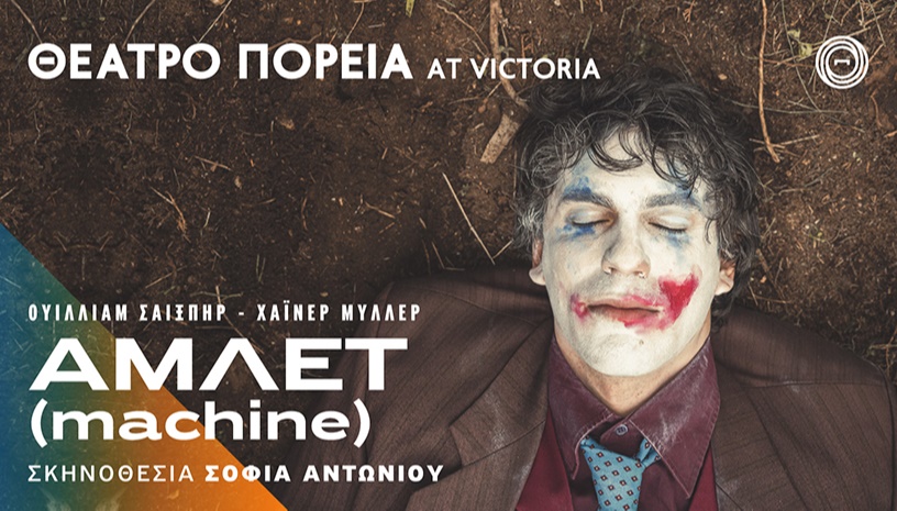 ΑΜΛΕΤ (machine) 