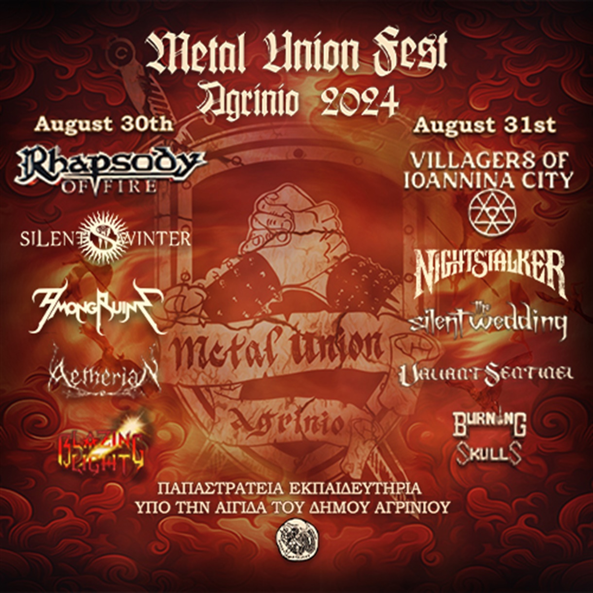 METAL UNION FEST AGRINIO 2024