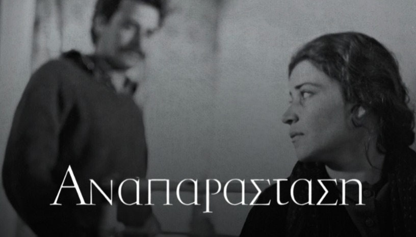 Αναπαράσταση, Θόδωρος Αγγελόπουλος (1970) @ Best of '25-'26 @ Cinobo Πατησίων