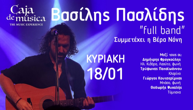 Βασίλης Πασλίδης Full Band