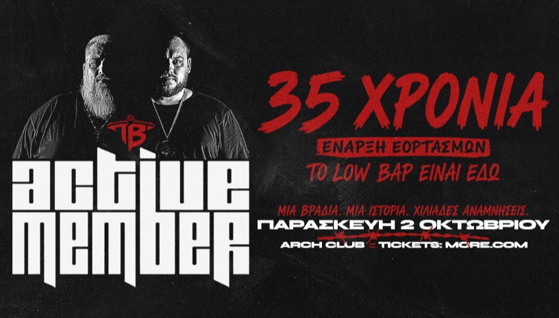 Active Member - 35 Χρόνια Low Bap Συνείδησης