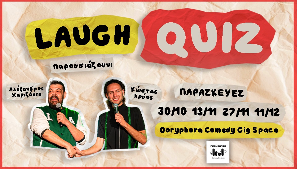 LAUGH QUIZ