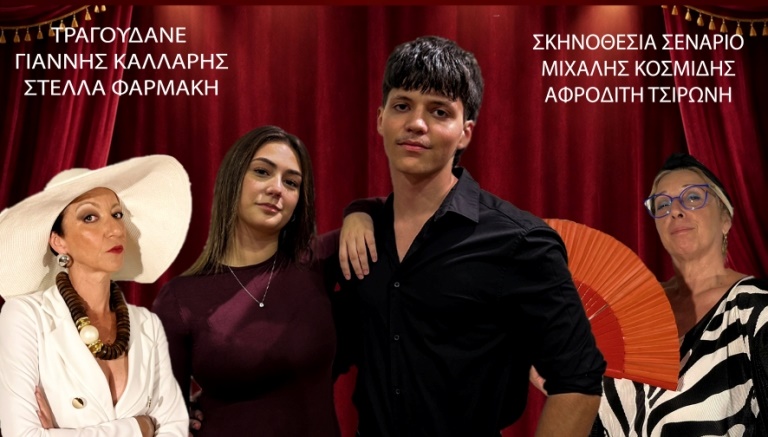 Το προξενιό που ξύπνησε την Βεντέτα