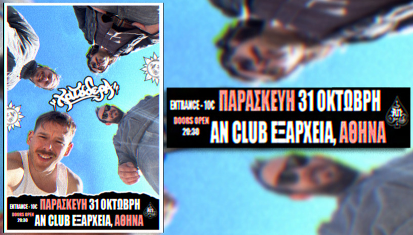 Xάτου Δερά live at An Club!