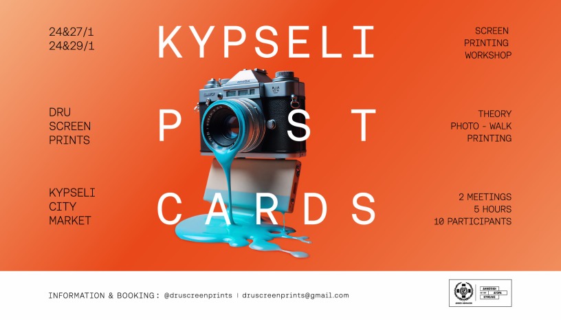 KYPSELI POSTCARDS