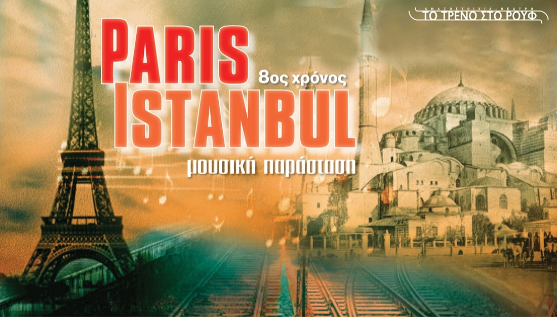 Paris-Istanbul (8ος χρόνος)