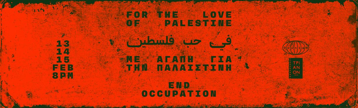 For the Love of Palestine