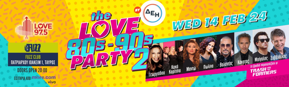 The Love 80s-90s Party 2 by ΔΕΗ