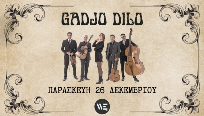 οι Gadjo Dilo στο WE 