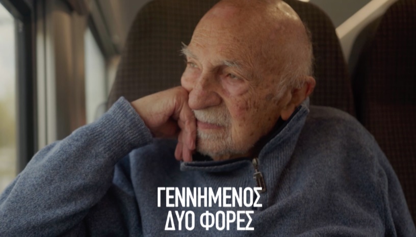 Born Twice (Γεννημένος δύο Φορές) | Στέλιος Κούλογλου • Cinobo Πατησίων