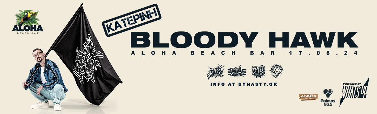 BLOODY HAWK ALOHA BEACH BAR PARALIA KATERINIS