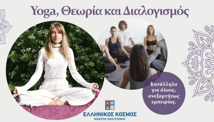 Yoga, Θεωρία και Διαλογισμός