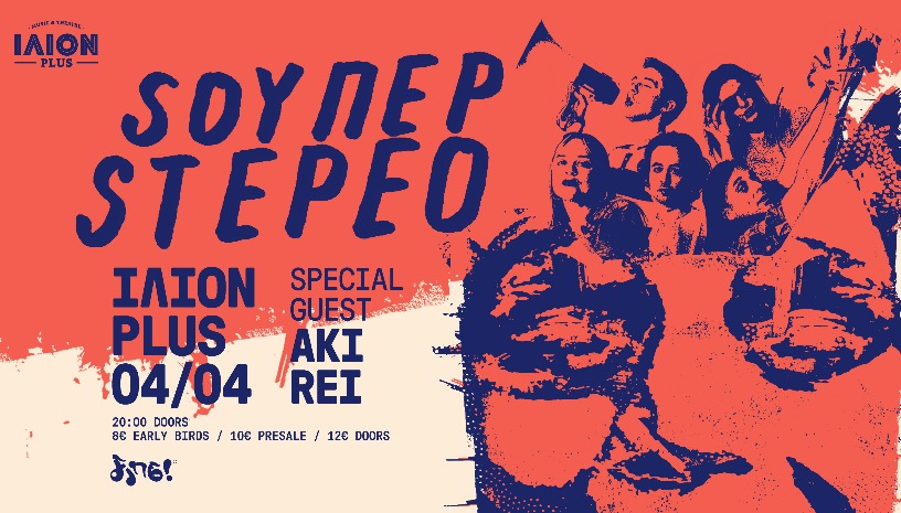Super Stereo live at ΙΛΙΟΝ plus
