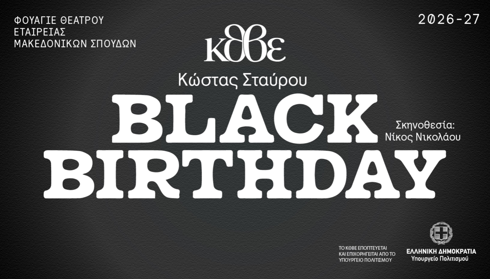 BLACK BIRTHDAY