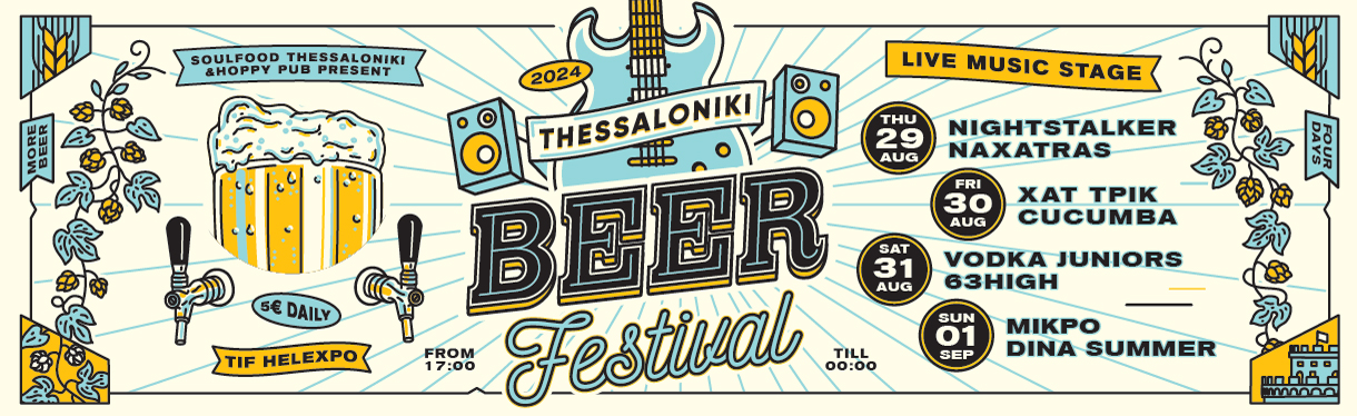 Thessaloniki Beer Festival 2024