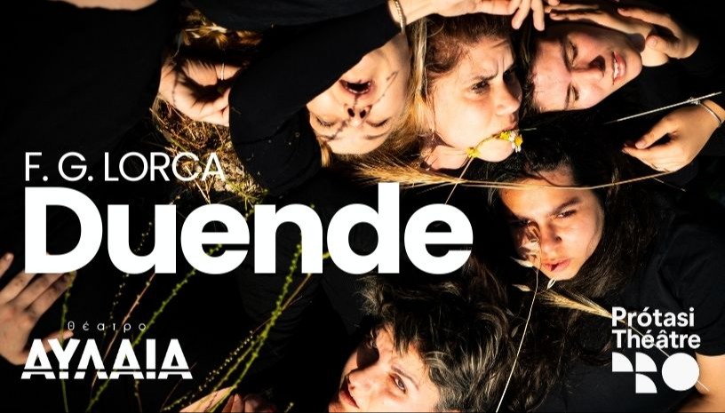 F. G. Lorca - DUENDE