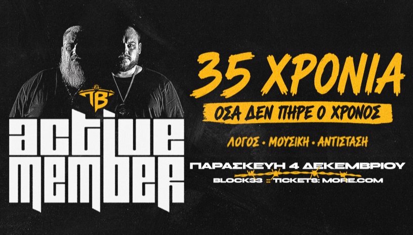 Active Member - 35 Χρόνια Low Bap Συνείδησης Θεσσαλονίκη