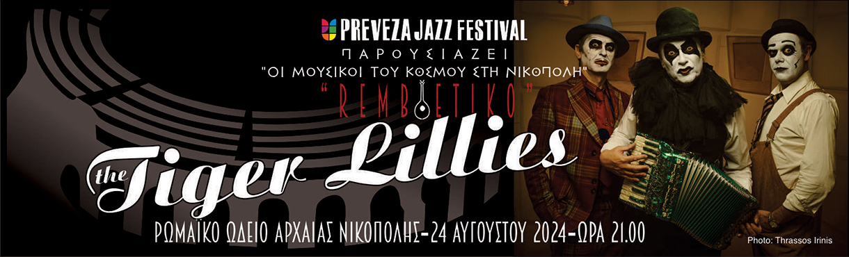 The Tiger Lillies στο Ρωμαϊκό Ωδείο Νικόπολης