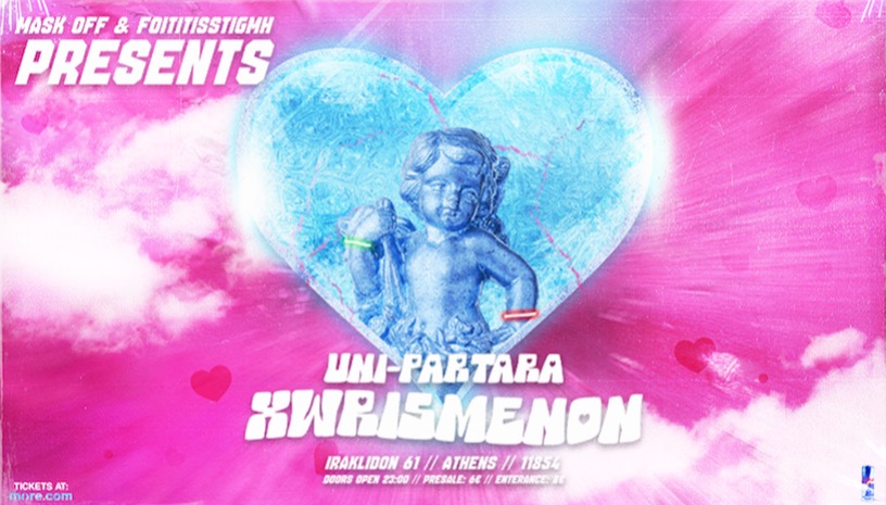 ❤️ UNI-PARTARA XWRISMENWN❤️ 