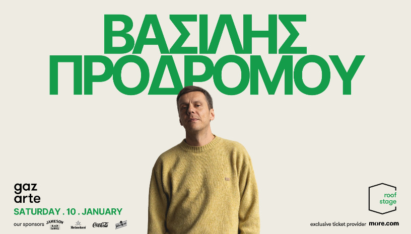 ΒΑΣΙΛΗΣ ΠΡΟΔΡΟΜΟΥ live