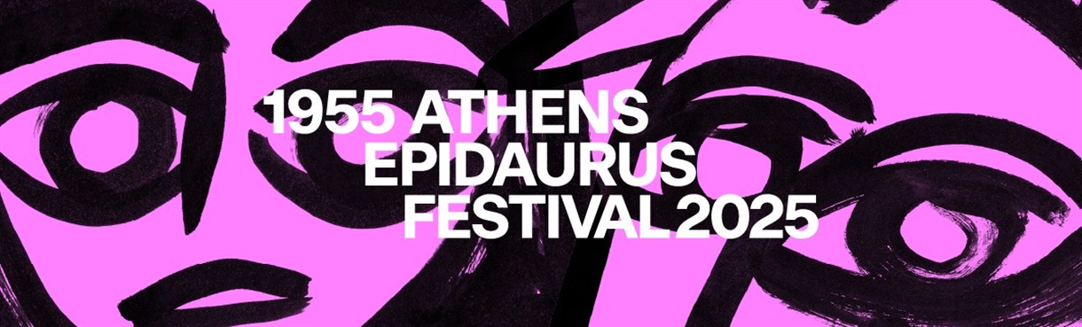 Αντιγόνη  του Σοφοκλή
