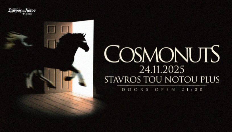 COSMONUTS | ΣΤΑΥΡΟΣ ΤΟΥ ΝΟΤΟΥ PLUS