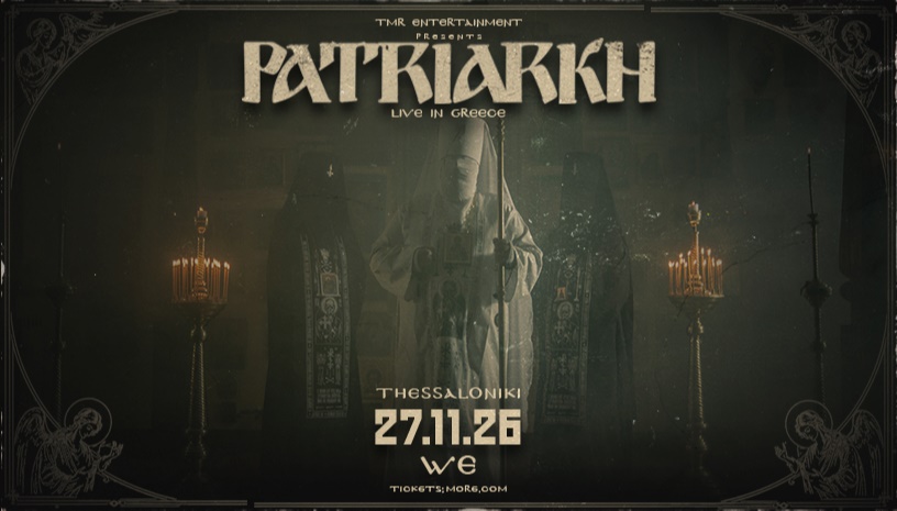 PATRIARKH (PL) LIVE IN THESSALONIKI