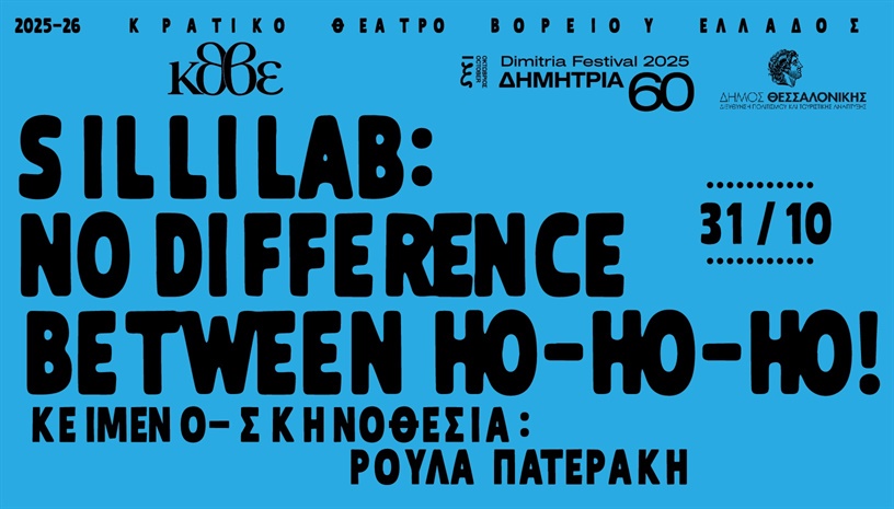 Sillilab: No difference between ho ho ho!!!