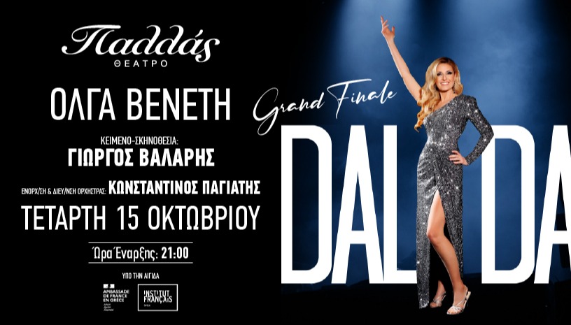 DALIDA - LA DIVA