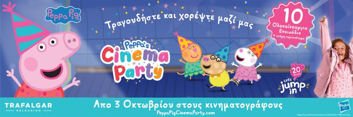 PEPPA'S CINEMA PARTY