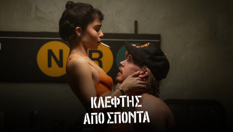 Κλέφτης από Σπόντα | Caught Stealing του Ντάρεν Αρονόφσκι