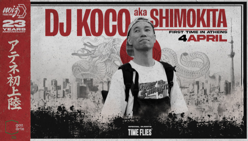 DJ KOCO aka SHIMOKITA FIRST TIME IN ATHENS! SPECIAL GUESTS TIME FLIES
