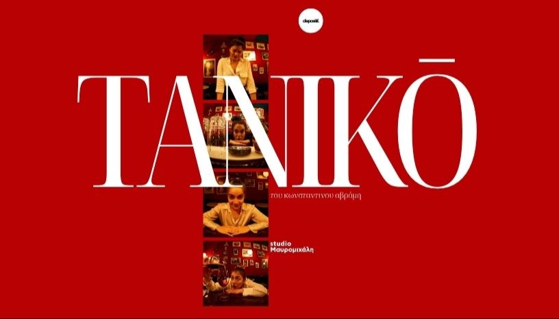 Taniko